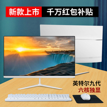 i7 high-end unique six-core All-in-one computer 22-27 inch office home game type desktop host