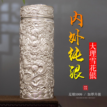 銀杯 純銀138g✕3個 銀杯 純銀 三重盃 大・中・小3個セット重さ 150g