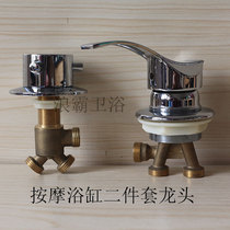 Baby tub split 4 tap bathtub edge cylinder type hot and cold water mixing switch water distributor bathtub conversion valve