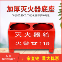 Fire extinguisher base box fire extinguisher fixing frame double hole box half box dry powder fire extinguisher box fire fighting equipment trailer