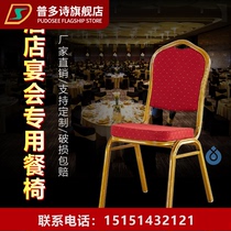Hotel chair General chair Banquet chair Wedding chair Red back chair Hotel restaurant chair VIP chair Conference chair