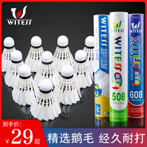 Professional badminton set super durable 12 goose feather indoor and outdoor windproof training ball cant play bad