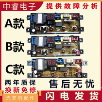 Zhigao automatic washing machine computer version XQB75-3801 circuit motherboard HF-WA20AZ HT-DB20Z—