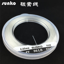 SUNKO CARBON WIRE SHIP FISHING LEADING LINE SEA FISHING IRON PLATE SUBLINE SUPER WEAR RESISTANT GOLD GUN GROUPER CARBON WIRE BULK