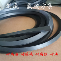 Fluorine rubber strips fluorine rubber strips fluorine rubber strips acid and alkali corrosion resistance oil resistance FKM 5 7 8 10 12 14