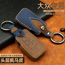 The public key sets Magotan B 8 Pa Sartre Tiguan L ling du way Yue Bora Sagitar Lavida leather car cladding