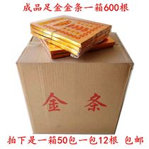 Bagged finished gold bars gold ingots burning paper paper money debt repayment ancestor worship Qingming funeral winter solstice sacrificial supplies yellow paper