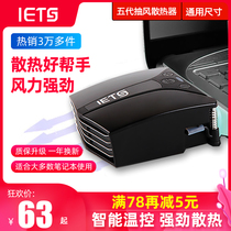 ETS fifth generation laptop exhaust radiator side suction 14 inch 15 6 fan water-cooled 17 inch G7 savior alien ASUS fortress switch exhaust fan radiator