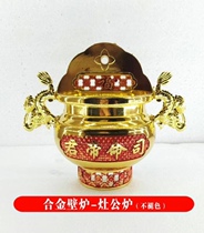 Chaoshan worship products hanging wall incense burner heaven and earth parents landlord Simingdi Jun stove hanging wall Tiangong furnace