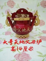 Chaoshan Worshiping Heaven and Earth parents fireplace household tin heaven and earth parents incense burner hanging wall Tiangong furnace hanging stove