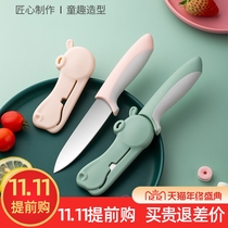 Ceramic fruit knife household paring knife complementary food cutter cutting fruit kitchen portable stainless steel knife