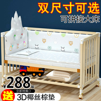 Yu Beile Japanese-style crib Solid wood splicing bed baby bed Multi-function paint-free game bb bed Newborn bed