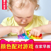 Montessori puzzle color matching toys 10-36 months baby fine movement clip childrens hand-eye coordination training