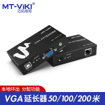 Maitou dimension vga extender kvm transfer network port rj45 signal transmitter 50 100 200 m