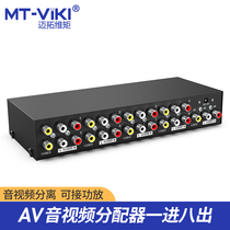  Maxtor dimension moment AV splitter 1 in 8 out video splitter 1 in 8 audio signal splitter 8-port rca