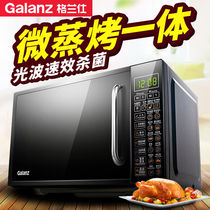 Galanz Galanz G70F20CN1L-DG(S1) household flat plate microwave oven steam oven steaming baking 20L