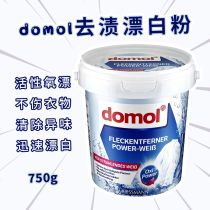 German domol bleach white clothes yellow stain whitening powder household laundry 6336