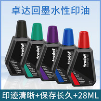 Trodat 7011 inking printing oil trodat inking printing oil Special printing oil dump Financial office printing oil Water resistance