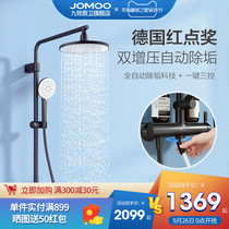 JOMOO Jiumu Sanitary Ware Official Flagship Black Supercharged Shower Set Home Automatic Descaling Patent