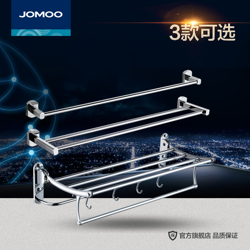 Jomoo Jiumu Towel Rack Stainless Steel Towel Rack Bath Towel Rack Towel Pole Toilet Hardware Hanging Set