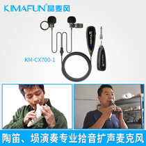 Harmonica microphone Ocarina Xun special wireless microphone pickup instrument pickup instrument pickup double finger MIC