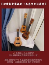 Ukulele beginner male and female student guitar universal puzzle high quality music guitar playable song
