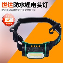  SATA Star tool multi-function astigmatism headlamp 90709 concentrated headlamp 90710 90716