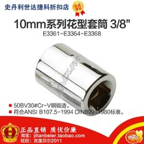 Promotion price power easy-10MM series flower-shaped sleeve E3361 E3362 E3363 E3364