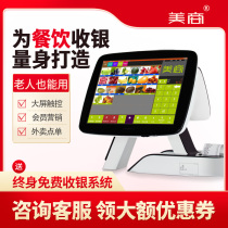 American cash register all-in-one machine supermarket catering single double touch screen collection Windows system milk tea hotel special scanning code ordering food take-out fruit and vegetable weighing scale mobile phone APP