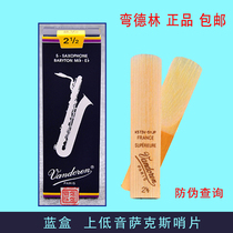 Anti-counterfeiting French Bendlin upper bass Baritone saxophone whistle Blue box Vandoren Drop E