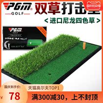 PGM golf double grass pad swing cutter pad indoor practice pad dual-purpose golf pad