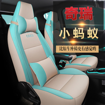 Chery small ant EQ1 seat cover four seasons universal all-inclusive leather 4 seat cushion Ant cool version original car 21 models