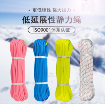 zou tian ya safety rope wear-resistant wall cleaning rope outdoor caving moving speed of extended static rope