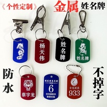 Name nameplate Clip Soldier Student Clotheshorse Name Metal listed Spicy Scalding Number Plate Restaurant Customised