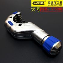 Mai Ruike pipe cutter air conditioner copper pipe aluminum pipe cutter stainless steel pipe cutter pipe cutter cutting wheel piece