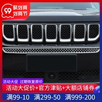 Suitable for jeep jeep Commander modified front face insect net front bumper protective grille net decorative accessories