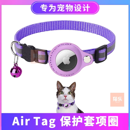 Применимо к Airtag защитные домашние животные, круги кошки, яблочная тега против артефакта Appletag