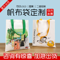 Canvas custom printed logo handbag canvas bag custom pattern environmental protection bag shopping bag cotton bag custom advertising
