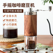 Manual coffee bean grinder Hand coffee grinder Household small convenient coffee mini grinder Retro
