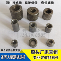 Extended cylindrical sleeve nut Ground welding nut Butt nut Door shaft mother m8