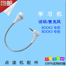 Suitable for step reading machine learning machine microphone BOOK2 BOOK3 Noise Reduction Microphone