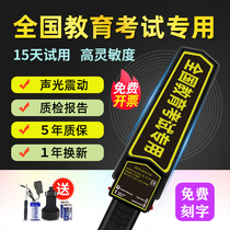 Handheld test portable high-precision security detector outdoor detection metal detector small search mobile phone scanning
