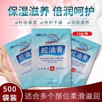 Haokang Snake Ointment No Wash Massage Cream Anti-dry Crack Foot Foot Bath with Anti-freeze 500