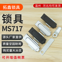 MS717-1 power distribution box cabinet control cabinet lock MS380 plane lock engraving machine environmental protection equipment switch cabinet door lock