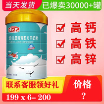 Hes childrens growth Formula Student goat milk powder iron supplement calcium 3-6 years old 4 segment 800g opo formula goat milk powder