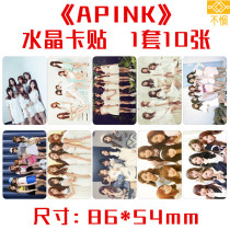 A set of ten Crystal card stickers Apink star surrounding meal card bus card stickers