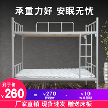 Bunk bed Iron frame bed Bunk bed Steel thickened staff dormitory apartment bed Student bed Site iron bed High and low bed