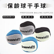 ZTE bowling supplies imported Brunswick Brunswick dry handball