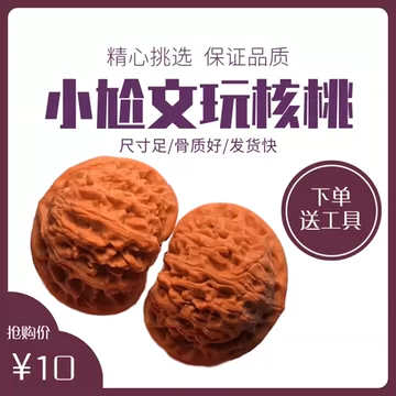 文玩小核桃精品-文玩小核桃精品促销价格、文玩小核桃精品品牌- 淘宝