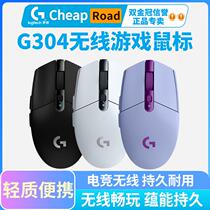 Logitech G304 Wireless Mouse Special 304 Macro Jedi Survival cf Chicken luoji Lightweight Unpacking